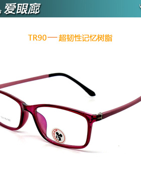 双冠信誉～韩国 TR90高韧性记忆树脂 女 全框学生架 超轻3067酒红