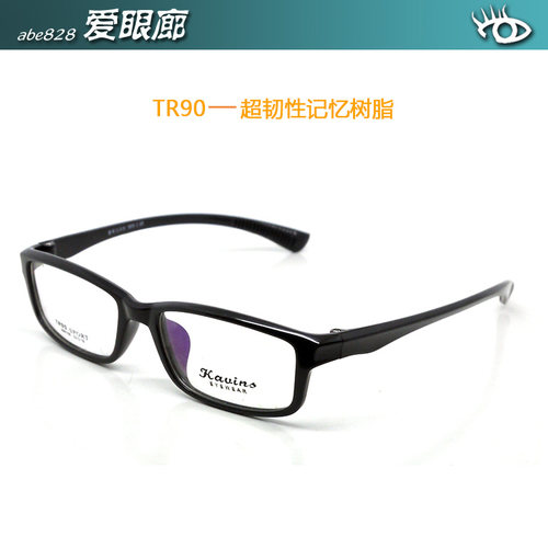 TR90男全框高韧性记忆树脂超轻