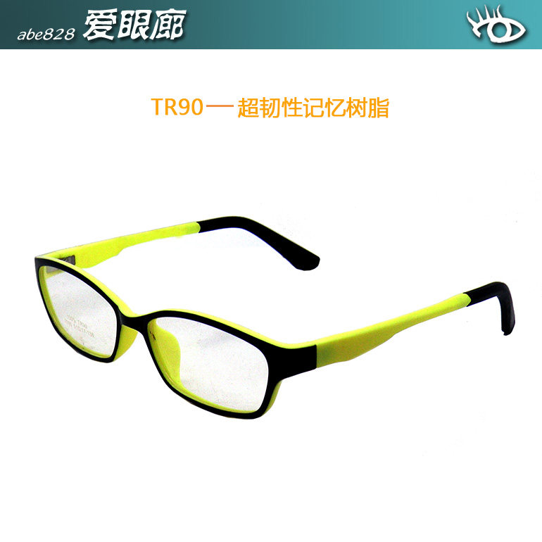 双皇冠信誉～韩国 TR90高韧性记忆树脂 男女 学生架 超轻7090黑黄