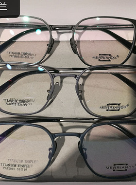 美兰梦迪PA72015纯钛全框眼镜架多色总宽142mm.