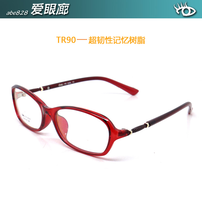 双皇冠信誉～韩国 TR90高韧性记忆树脂 女 全框学生架 超轻3014红