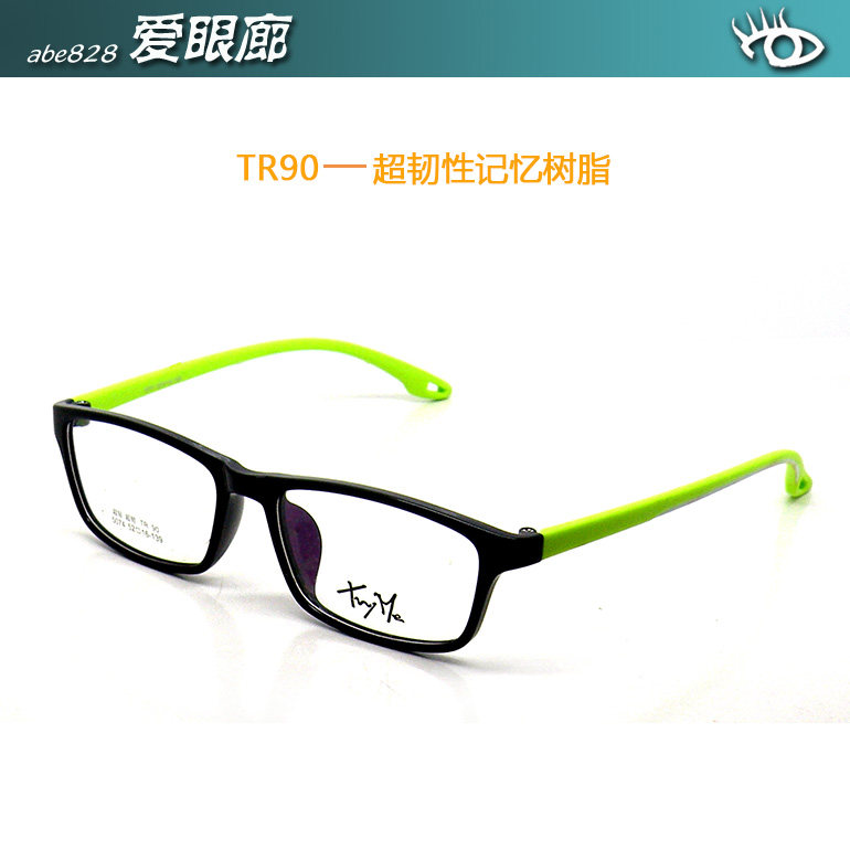 双冠信誉～韩国 TR90高韧性记忆树脂 男女全框架 超轻5074亮黑/绿