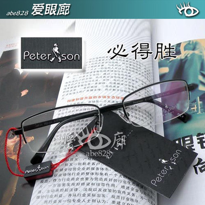 必得半框眼镜架行政哑黑色