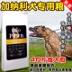 成犬幼犬通用 包邮 加纳利犬专用天然狗粮20kg40斤 补钙壮骨特价