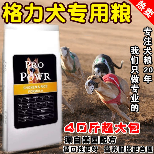 格力灵缇惠比特细狗狗粮20kg狗粮