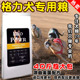 格力 灵缇惠比特细狗专用天然狗粮20kg40斤 补钙壮骨成犬幼犬通用