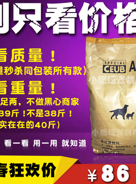 【天天特价】天然A.3狗粮特价犬粮幼成犬20kg40斤A3马犬藏獒狼青