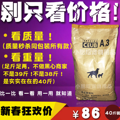 【天天特价】天然a3藏獒马犬狗粮