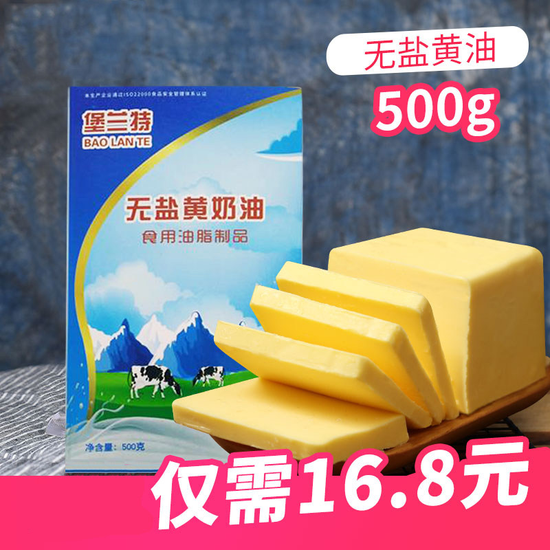 清真无盐黄油雪媚娘牛轧糖原料烘焙家用爆米花奶油清真棉花糖伴侣