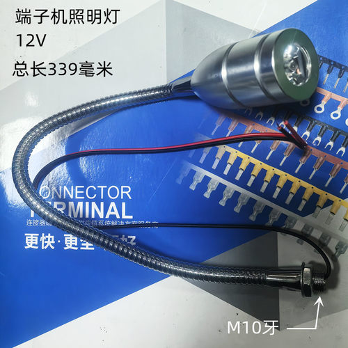 端子机LED万向照明灯12V工作灯2瓦