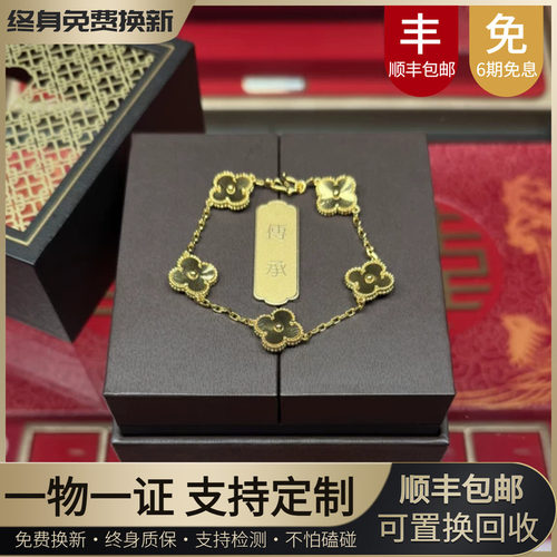 古法金包银四叶草五花手链女
