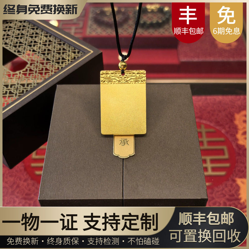 古法金包银无事牌吊坠传承项链