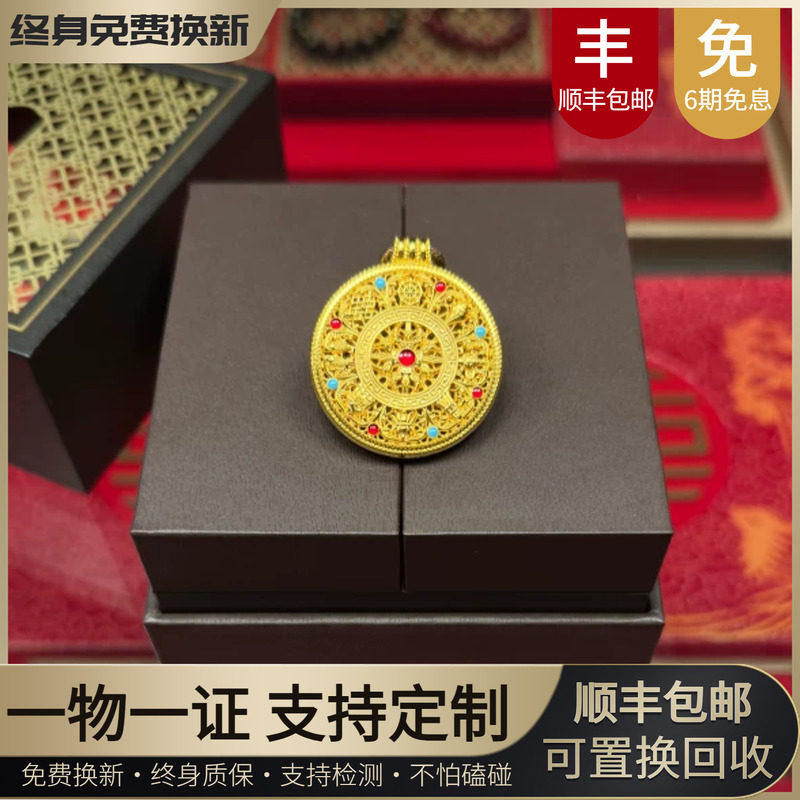 八宝罗盘金包银吊坠女款古法镂空