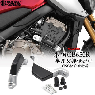 适用 本田CB650R改装防摔块 发动机保护防摔胶 cb650铝合金护杠