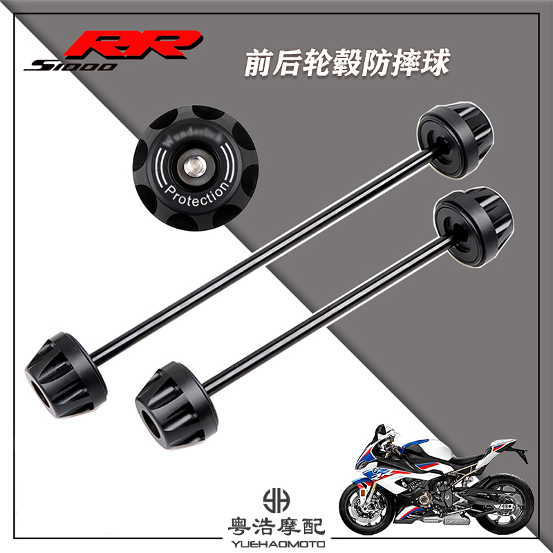 适用宝马s1000rr改装防摔球