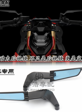 适用 宝马s1000r杜卡迪V4雅马哈mt09KTM790川崎z900定风翼后视镜