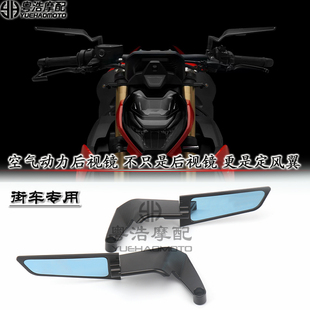 适用 宝马s1000r杜卡迪V4雅马哈mt09KTM790川崎z900定风翼后视镜