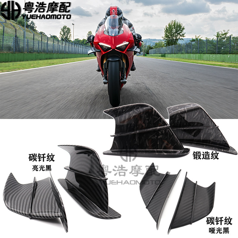 杜卡迪V2V4改装定风翼