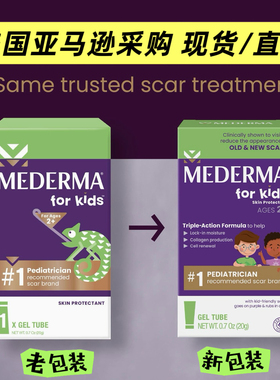 现货美国美德玛mederma祛疤膏儿童美版凹陷疤痕修复26年11新包装