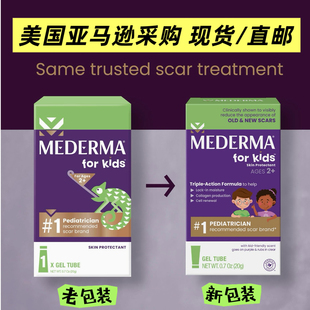 现货美国美德玛mederma祛疤膏儿童美版凹陷疤痕修复26年11新包装