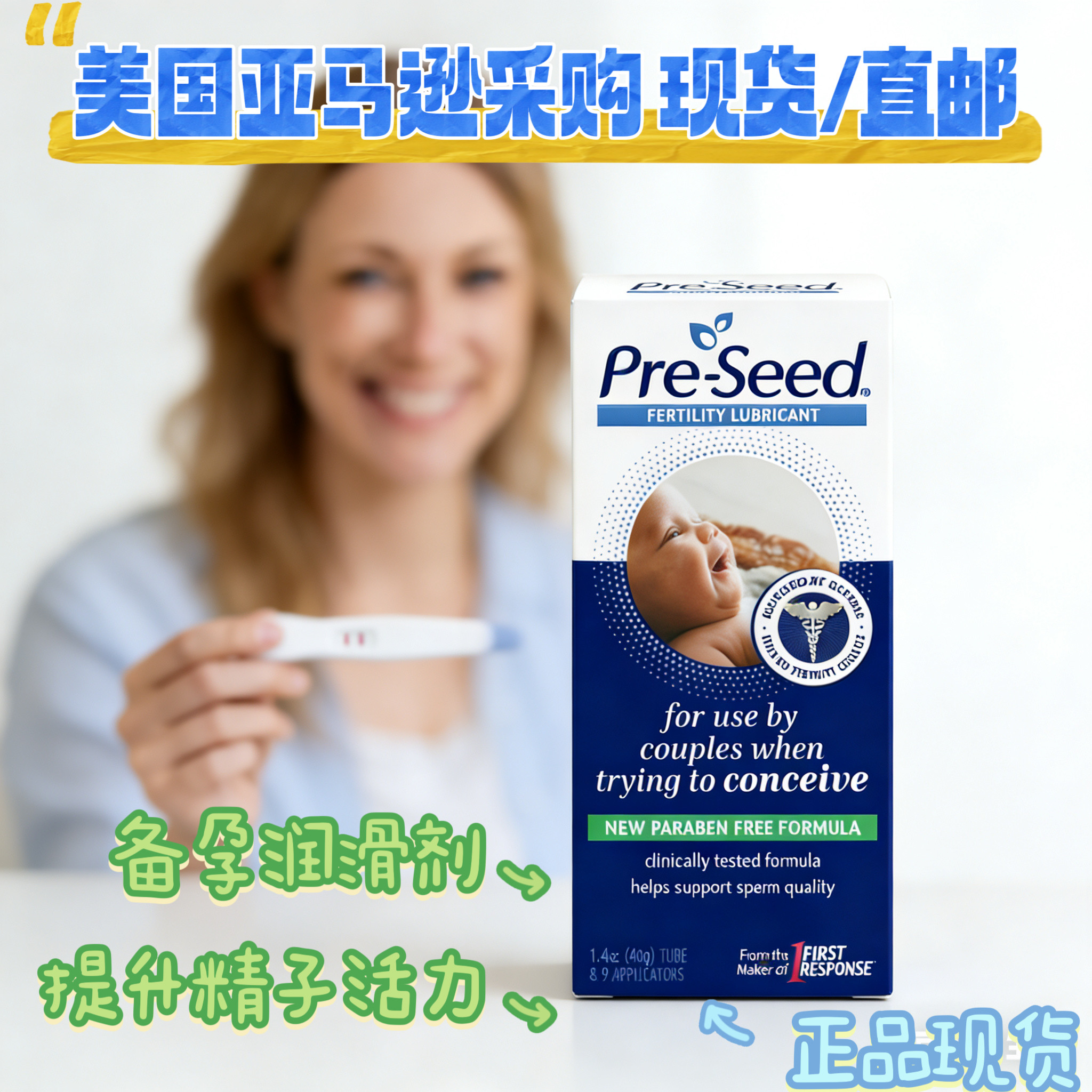 现货/直邮美国pre-seed助孕润滑剂女用备孕提高精子质量27年