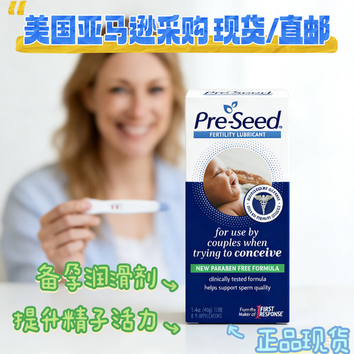 现货/直邮美国pre-seed助_孕润滑剂女用备孕提高精子质量27年