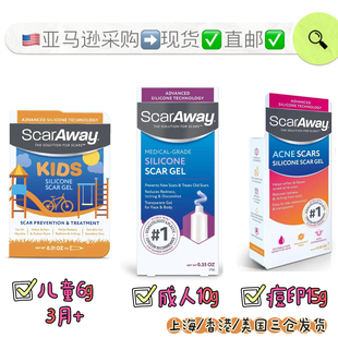 现货/直邮美国scaraway舒可薇祛疤膏疤痕膏硅酮凝胶儿童成人痘印