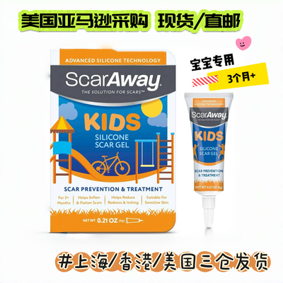 现货/直邮美国scaraway舒可薇婴儿童祛疤膏硅酮凝胶6g疤痕3个月+
