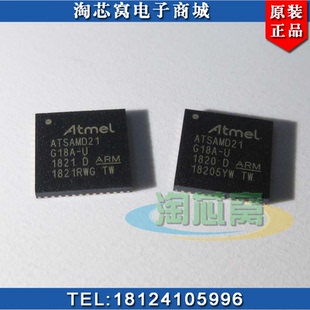 全新原装正品 ATSAMD21G18A-MU 全新原装正品 ATSAMD21G18 物联网