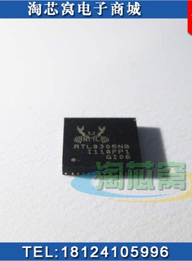 RTL8305NB 全新原装正品 优势现货 RTL8305  以太网芯片 QFN-48
