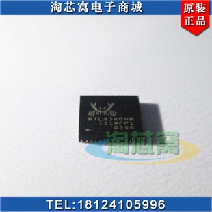 RTL8305NB 全新原装正品 优势现货 RTL8305  以太网芯片 QFN-48