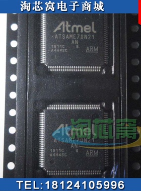 ATSAME70N21B-ANT  全新原装正品 现货 ATME存储芯片 ATSAME70