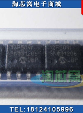 PIC12F509T-I/SN 全新原装正品 优势现货  PIC12F509  一站式采购