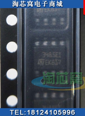 ST3485EIDT 全新原装正品  现货  现货 ST3485 电子元器件芯片
