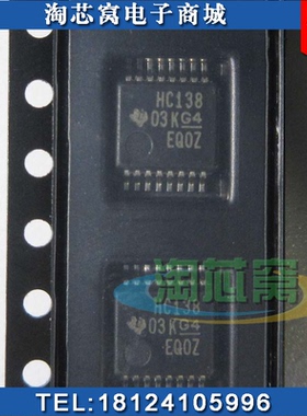 SN74HC138DBR 全新原装正品 现货 SN74HC138 NXP正品 稳压芯片
