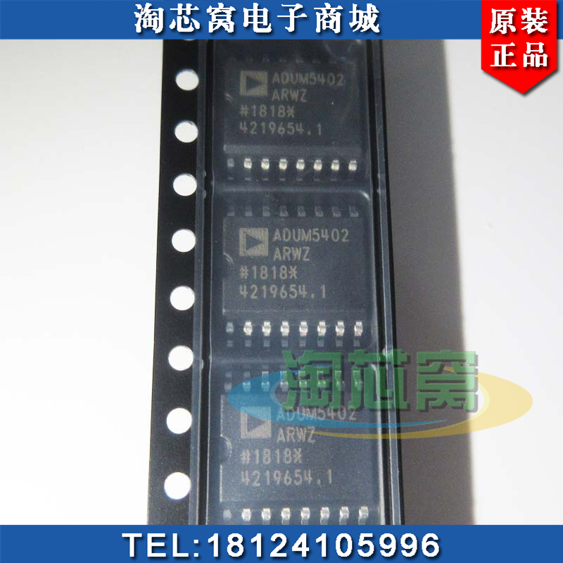 全新原装正品ADUM5402ARWZ-RL