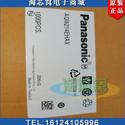 松下光耦AQW214EH继电器BOM配单