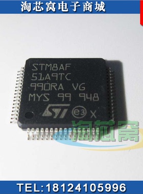 STM8AF51A9TC   原装正品 优势现货  嵌入式微控制器 STM8AF系列