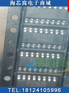 EG1163S AC-DC控制器 稳压器 原装正品现货  EG(屹晶微) BOM配单
