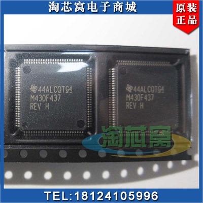 MSP430F437IPZ 原装正品 优势现货 MSP430F437 LQFP100单片机芯片