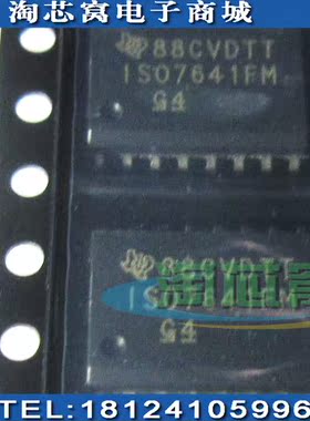 ISO7641FMDWR 全新原装 现货实拍 数字隔离器 ISO7641 BOMS配单