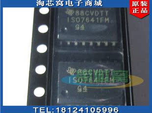 ISO7641FMDWR 全新原装 现货实拍 数字隔离器 ISO7641 BOMS配单