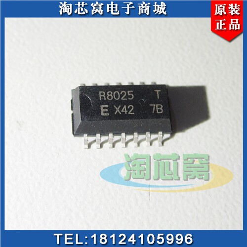 实时时钟芯片RX8025T-UB原装正品