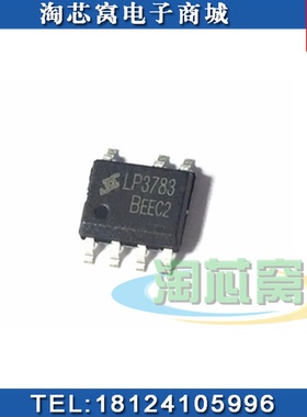 LP3783A 全新原装正品5V2.1A 10.5W同步整流 芯茂微代理 电源芯片