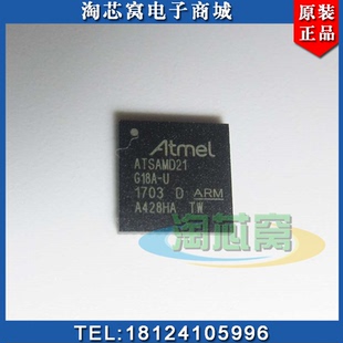 ATSAMD21G18A-MUT ARM存储器 原装现货 IC集成电路 ATSAMD21G18