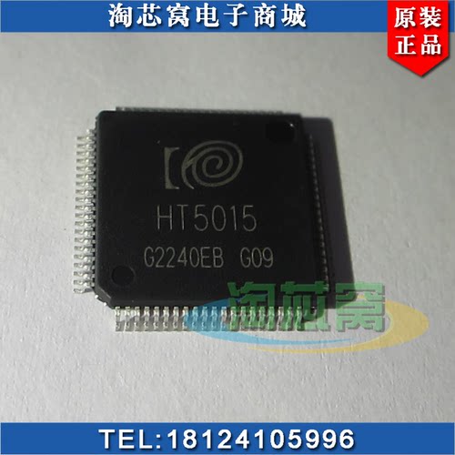 仪器仪表芯片HT5015电子元器件