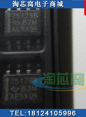 SN75179BD 全新原装正品  SN75179 现货实拍  一站式采购 BOM配单