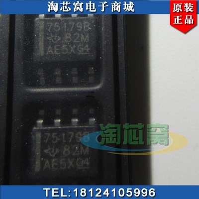 RS485芯片SN75179BD原装正品