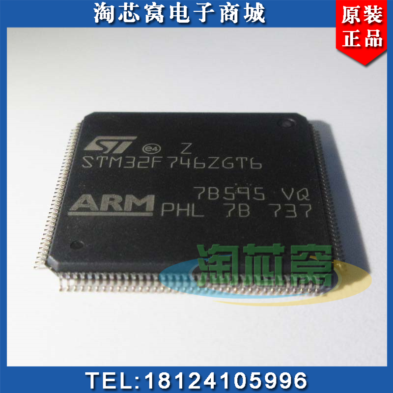 STM32F746ZGY6TR  原装正品  优势现货   STM32F746