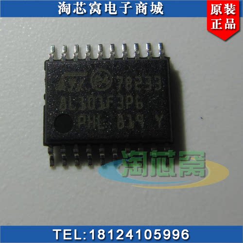 STM8L101F3P6 8L101F3P6 优势现货 ST 单片机MCU 原装正品芯片